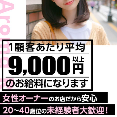 2024年新着】大分の週3日以内OKのメンズエステ求人情報 - エステラブワーク