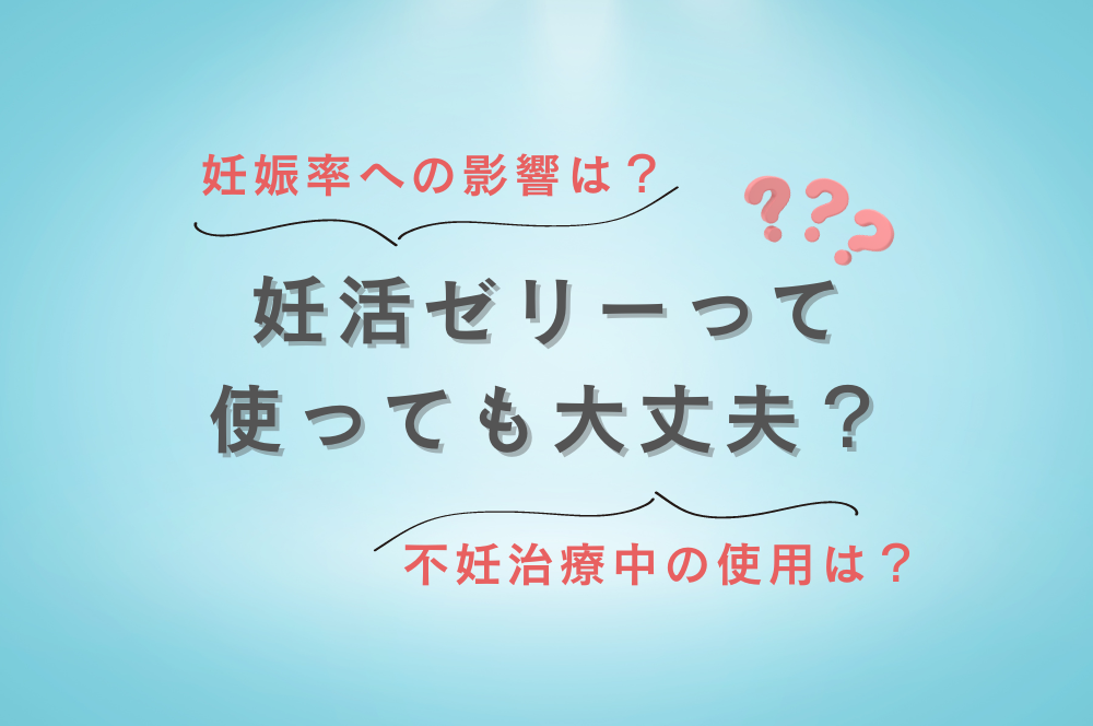 徹底比較】潤滑ゼリーのおすすめ人気ランキング【2024年11月】 | マイベスト