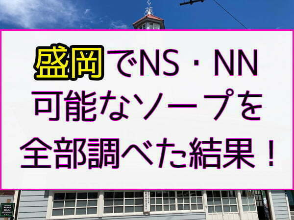 本番できる】広島のデリヘルおすすめ店ランキング - 出会い系リバイバル