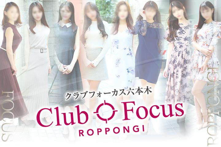 六本木高級デリヘル「CLUB FABRIC'S」 -