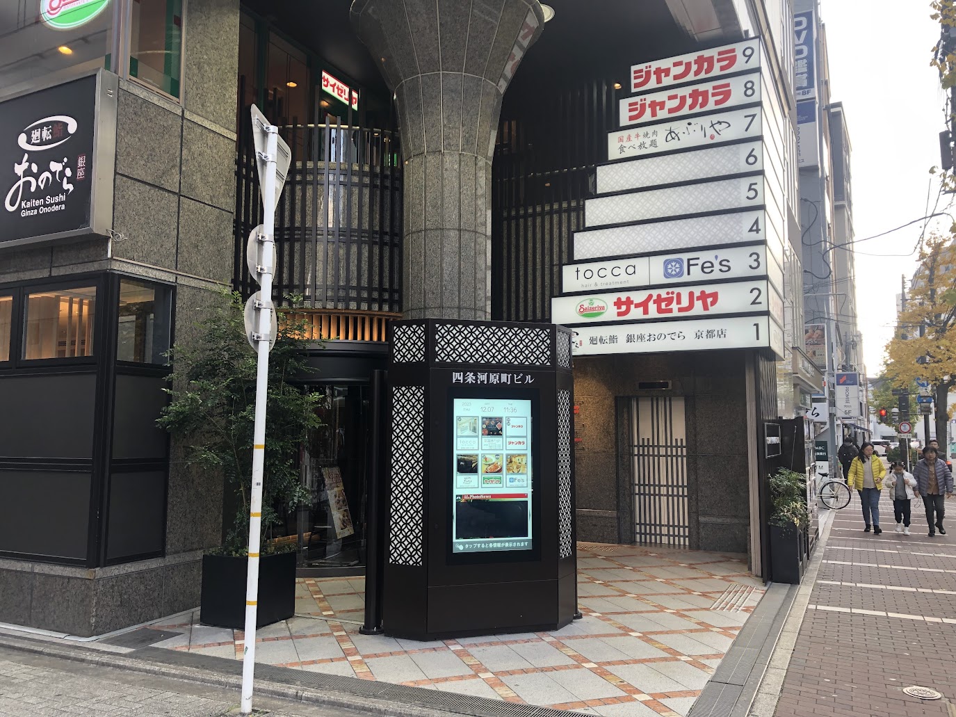 居酒屋 だるま 京都河原町店（寿司・串カツ・焼鳥・餃子などの食べ放題）の料理長候補（シェフ・板長など）(正社員)の求人|