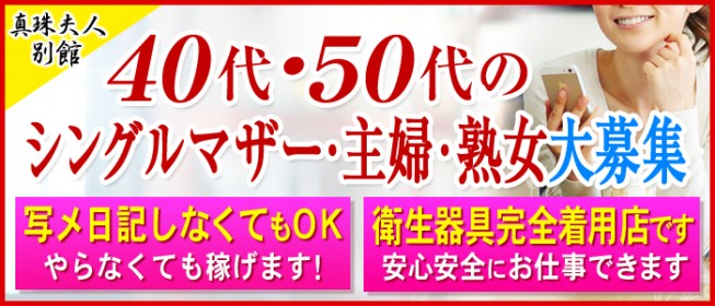 ゆりかご 小田原のメンズエステ求人情報 - エステラブワーク神奈川