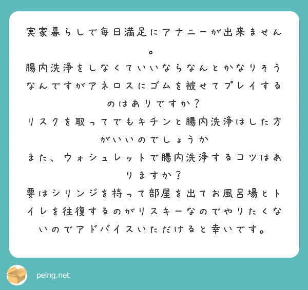 めざせアナニーマスター！」この快感を知ったらもう戻れない！極上の快感を味わえるアナルオナニー こと「アナニー」で気持ちよくなる方法！ |  日刊SODオンライン