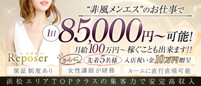 松阪・伊勢の風俗求人：高収入風俗バイトはいちごなび