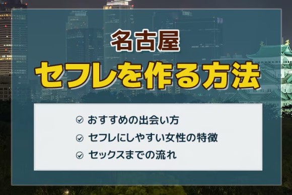 神戸セフレの作り方！兵庫のセフレが探せる出会い系を徹底解説 - ペアフルコラム