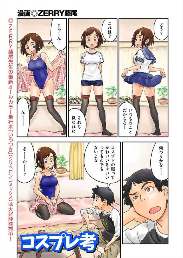 Hカップの神乳女子をレンタル彼女。牧場デートからホテルで生ハメコスプレSEX : 画像ナビ!