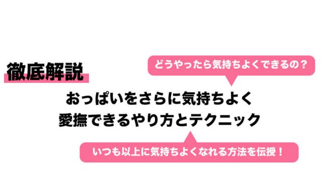 スペンス乳腺を徹底開発⇒乳首焦らしでヨガり狂う胸イキが激シコの動画【小花のん】 - 乳首オナニー（チクニー）の気持ちいい方法＆チクビ責め動画まとめ