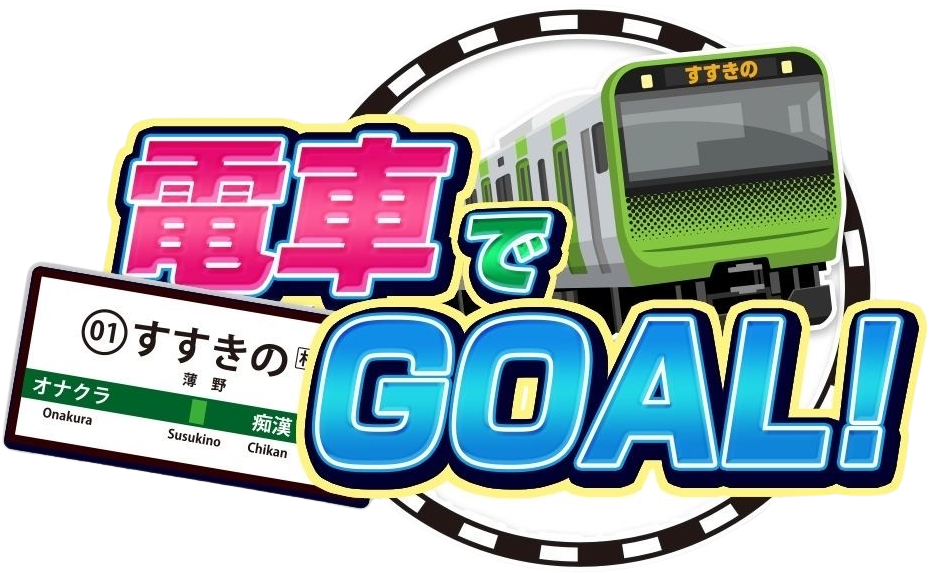 電車でGOAL！ - すすきの/ヘルス｜風俗じゃぱん