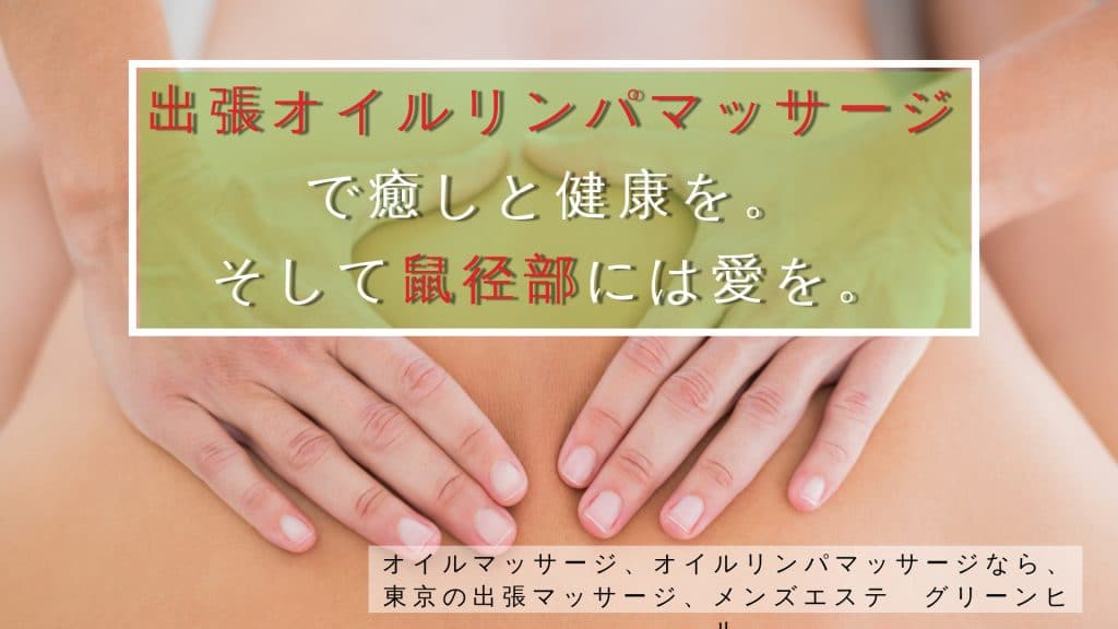 バンコクの出張オイルマッサージスパサービス（女性向け） | Klook