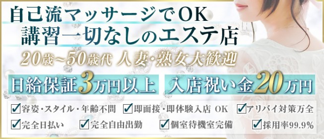 アロマセシル】東京｜上野／御徒町・浅草・鶯谷／日暮里のメンズエステ・セラピストの求人・アルバイト｜エステdeジョブ