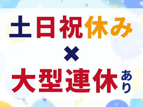 一匠 求人情報 広島県尾道市 大工