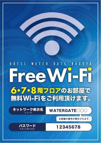 無料サービス】ホテル ウォーターゲート名古屋｜名古屋港