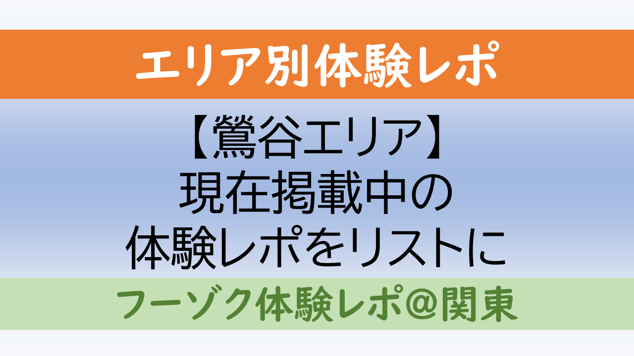 鶯谷のデリヘル【鶯谷デリヘル倶楽部/ちえ(26)】風俗口コミ体験レポ/服脱がせただけで、”恥ずかしい・・・”この娘・・・ドM嬢だ!!そうとわかれば・・・♪  | うぐでり