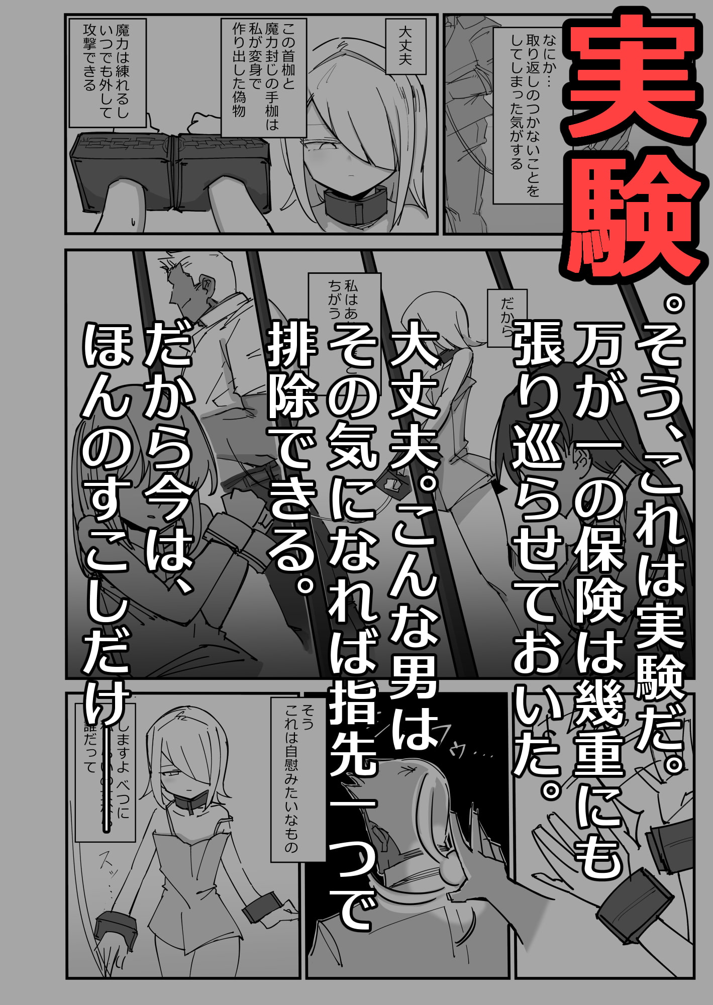 エロ漫画】わざと用具室に閉じ込められて好きな男をパンチラなどで誘惑する女の子 | エロフラブログ！エロフラッシュゲーム集