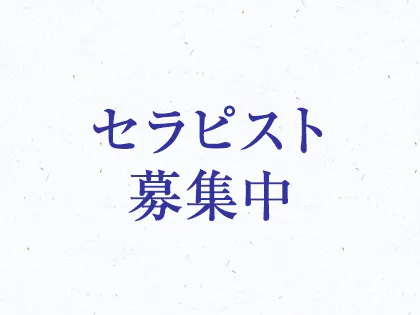 小田原の風俗求人【バニラ】で高収入バイト