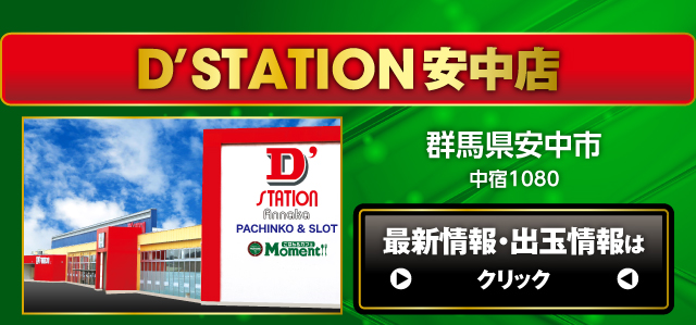 最新情報公開中!】Super D'station39大分本店 | 大分市