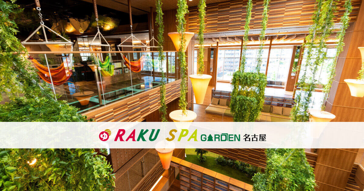 名古屋市東区泉のSPA＆エステ SoilSpa ~Relaxation & Beauty