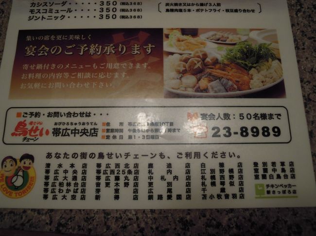 帯広市】＜から揚げ好きは必見！＞2024年9月1日（日）新登場です！「カラッと揚がったジューシーな”から揚げ”」絶対に食べたい！！ | 号外NET