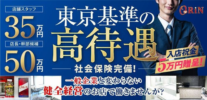 男性自身増強エステ Vigor｜仙台のデリヘル風俗男性求人【俺の風】