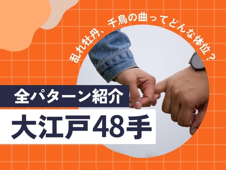 セックス体位完全図解マニュアル15選【難易度・まんこ位置】 | セクテクサイト