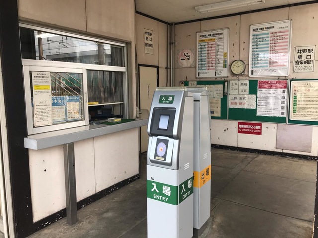 井野駅－区間全駅 上越線 水上－高崎間 その11