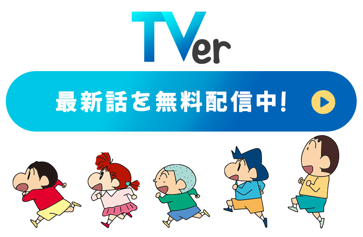 クレヨンしんちゃん】あいちゃんは何者で家や両親は？金持ちな理由についても！ | 鈴のごちゃまぜブログ