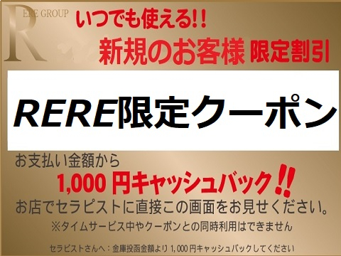 川崎メンズエステ Tete (テテ) 川崎の口コミ体験談、評判はどう？｜メンエス