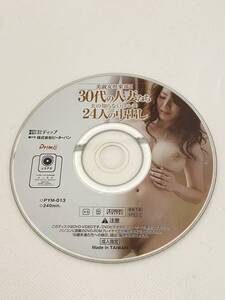 駿河屋 -【アダルト】<中古>バレエタイツもっこりプリモしごき volume.8 [DVD-R]（ＡＶ）