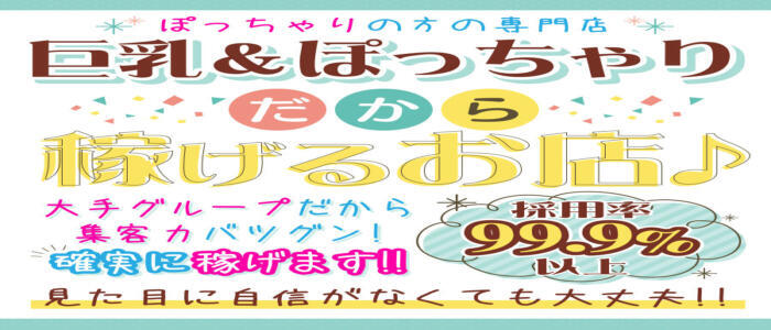 安城/知立デリヘルの人気おすすめ風俗嬢｜風俗じゃぱん