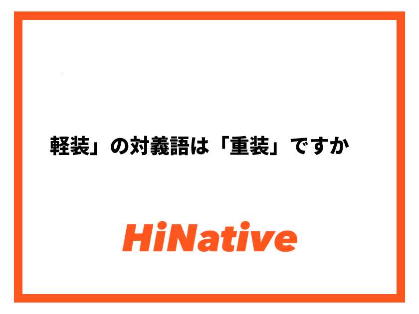 無難な服装｜おしゃれ初心者でも簡単にできるメンズのコーディネートを解説 - メンズファッションどっとこむ