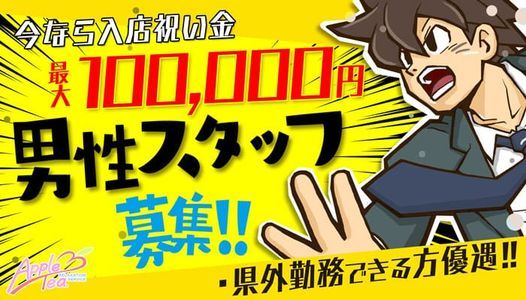 2024年新着】【埼玉県】デリヘルドライバー・風俗送迎ドライバーの男性高収入求人情報 - 野郎WORK（ヤローワーク）