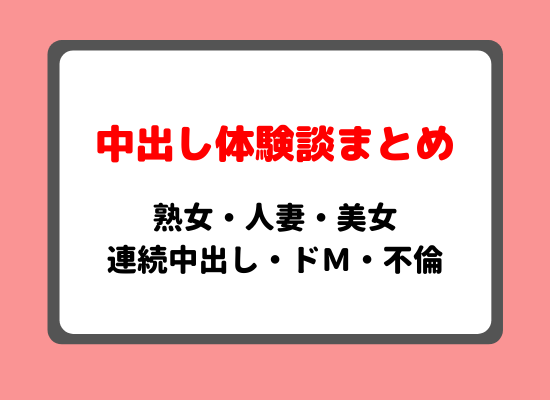 34歳レス歴5年の子持ち人妻に2連続で種付け中出し | 萌えた体験談スペシャル