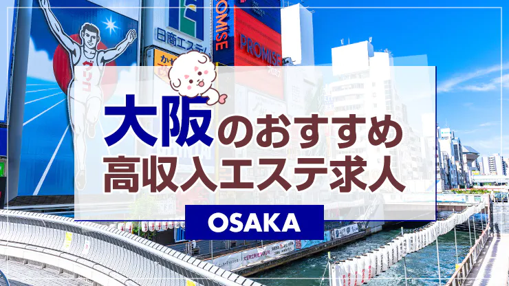 アロマーナ(Aromana)』体験談。愛知名古屋の在籍セラピストさんが多いお店です。 | 男のお得情報局-全国のメンズエステ体験談投稿サイト-