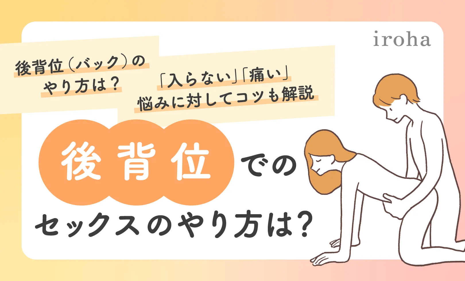 今日の48手】ドSな男にピッタリの『仏壇返し』