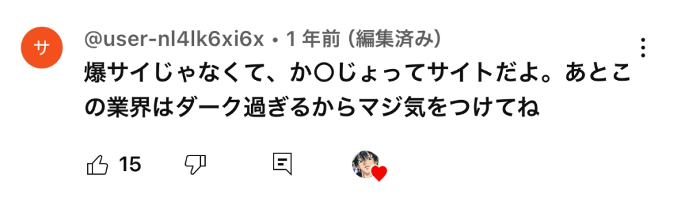 爆リーII ～帰ってきた爆サイ専用ブラウザ～ - Google