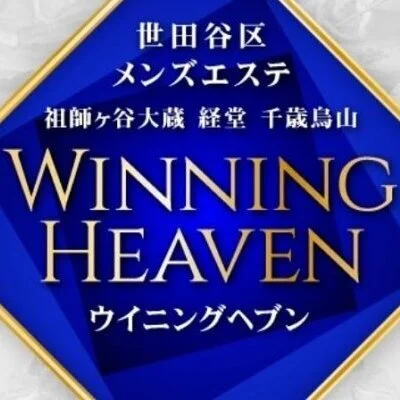 経堂のメンズエステおすすめランキング！口コミ評判は？日本人セラピストを選ぶならココ！｜メンズエステのおすすめランキングサイト「極セラ」