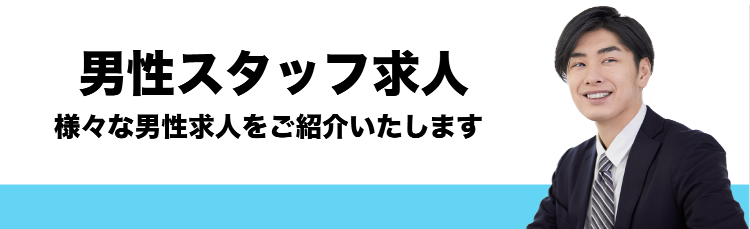 MEERJ(ミルジュ)の最新求人情報 福岡市博多区中洲 キャバクラ