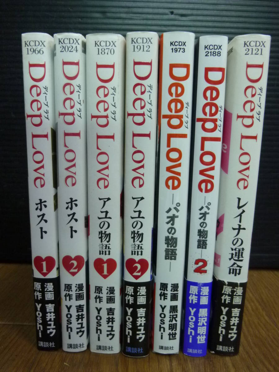 ケータイ小説『Deep Love』270万部ヒットの裏側を当事者が明かす | bizSPA!