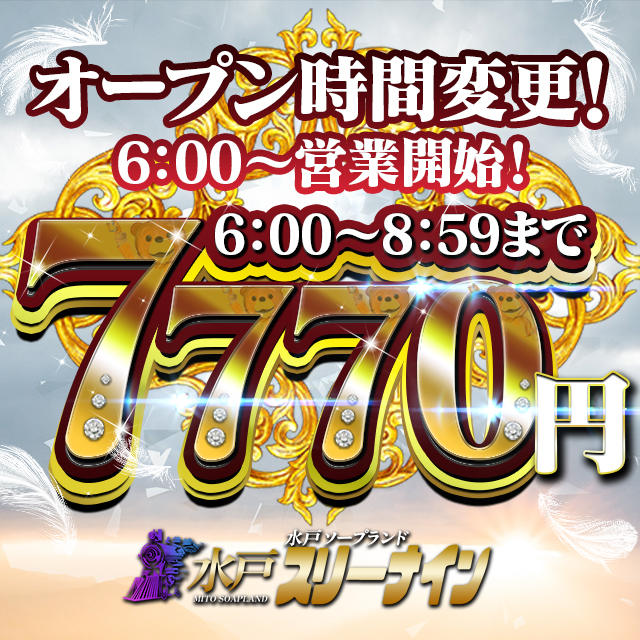 2024年最新】水戸のNN・NS出来るソープ8選！ランキングで紹介！ - 風俗マスターズ