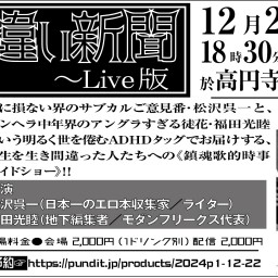 最新】高円寺の風俗おすすめ店を全12店舗ご紹介！｜風俗じゃぱん