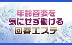 関内の裏オプ本番ありメンズエステ一覧。抜き情報や基盤/円盤の口コミも満載。 | メンズエログ