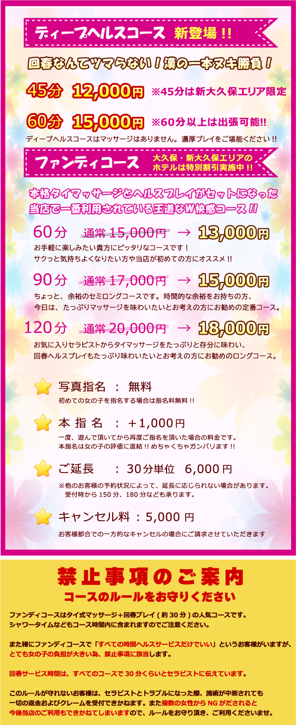 福山市の風俗で素人の女の子と遊びたいなら地元でも人気デリヘル店と噂の「デリシャス」はいかがでしょうか？ | ナイト情報編集部ブログ