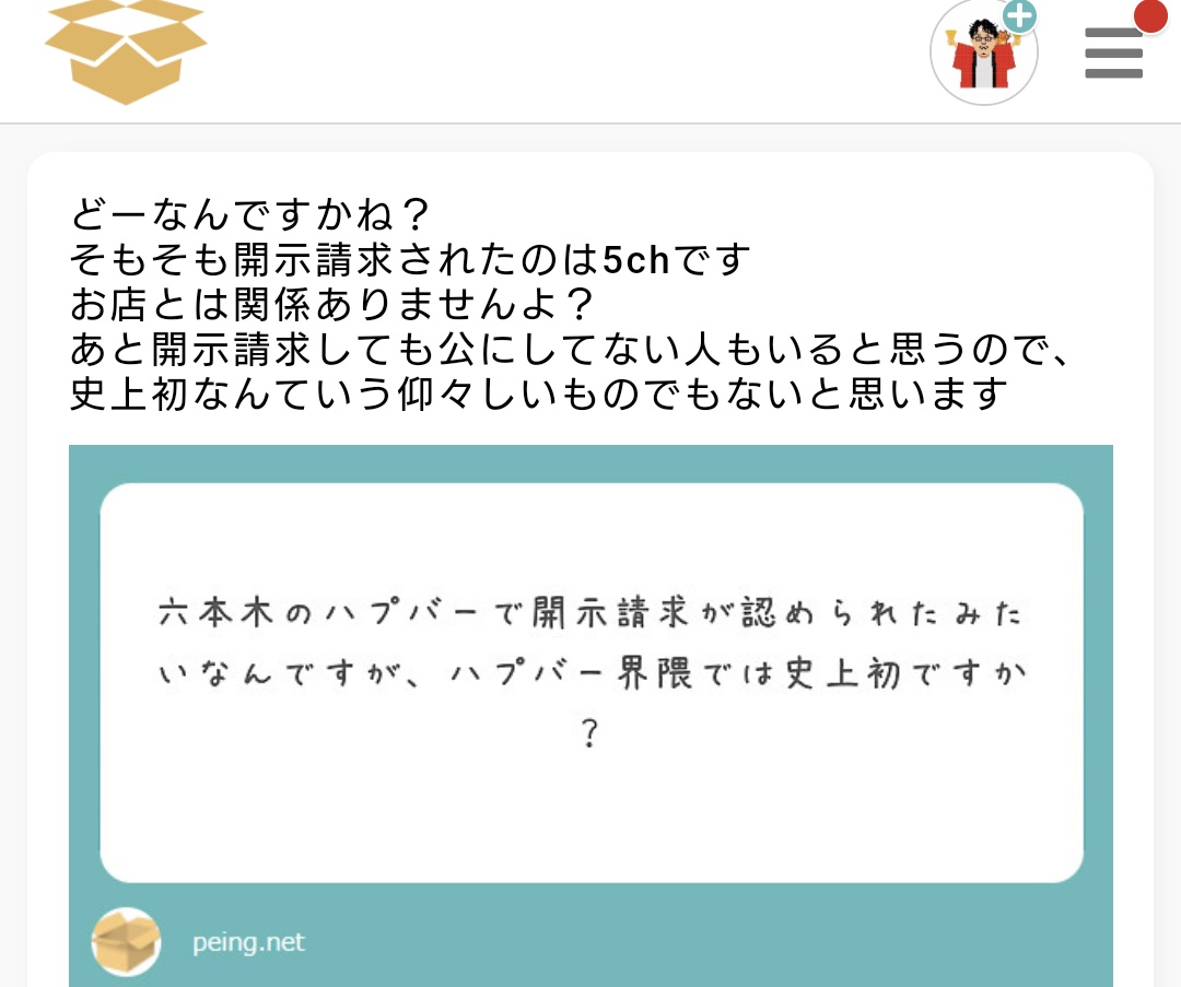 Bar フェイス」六本木のハプニングバーの体験談や口コミや評判 | もぐにんのハプバーブログ