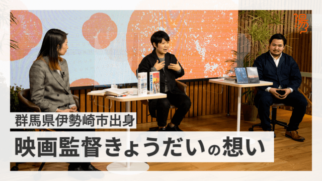 益永拓弥 | 群馬帰省 高崎が地元🤘