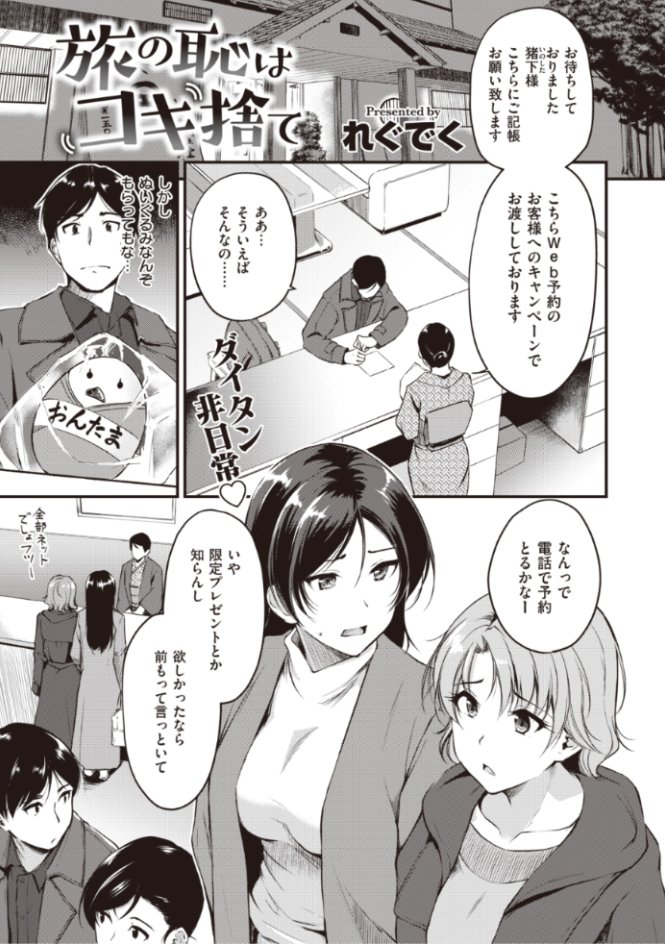 エロ 漫画 | 線香花火の恋（れぐでく） :