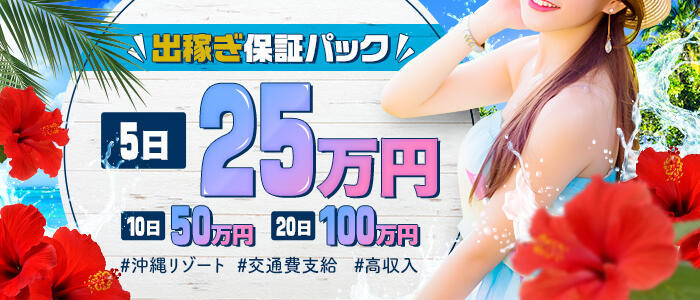 石垣島の激安デリヘルランキング｜駅ちか！人気ランキング