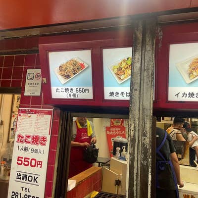 中洲の『たこやき太郎』で美味しいたこ焼きを食べる - ふるほん住吉