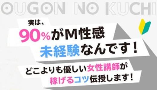 新栄の風俗男性求人・バイト【メンズバニラ】