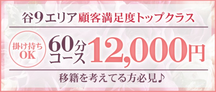 体験談】コマダム倶楽部谷9店つばきさんの感想 | 風俗テンプレート