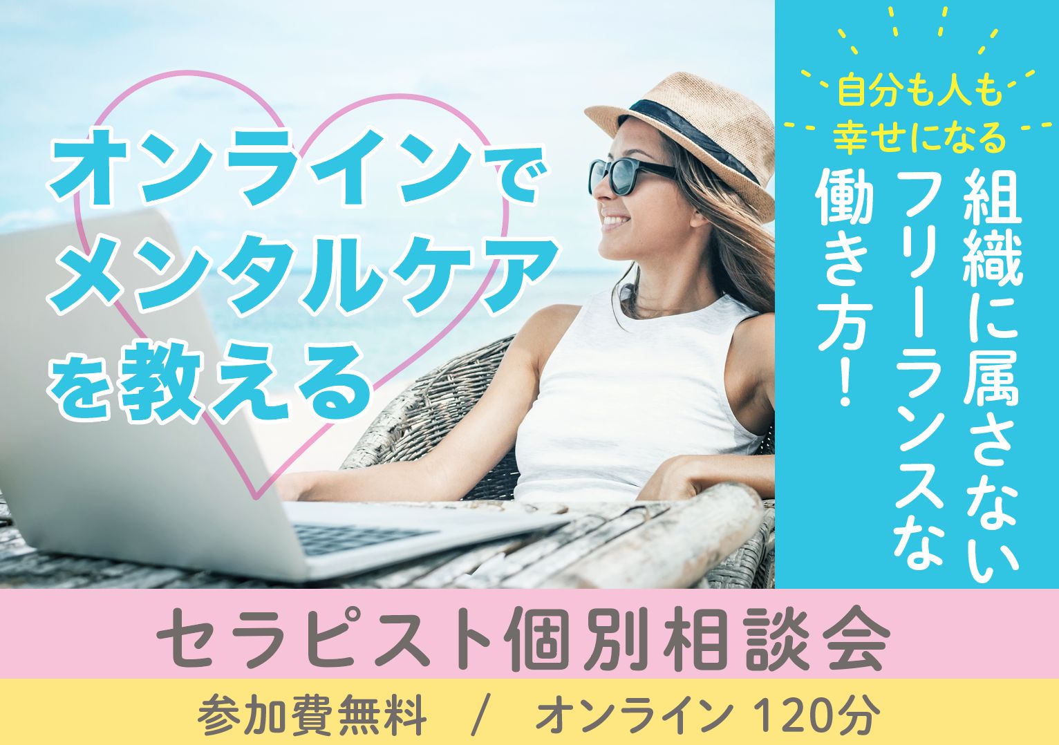 企業等×セラピスト(個人事業主)_訪問・出張リラクゼーション業務委託基本契約書＋個別契約書 | M.B.A. 行政書士